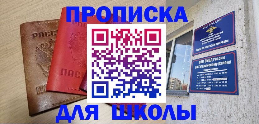 временная регистрация гарантия в Гурьевске