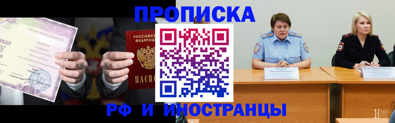 регистрация для школы в Гурьевске