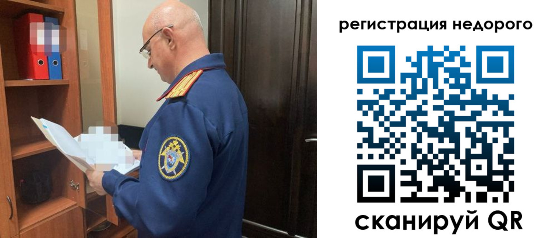 прописка ребенка в Гурьевске