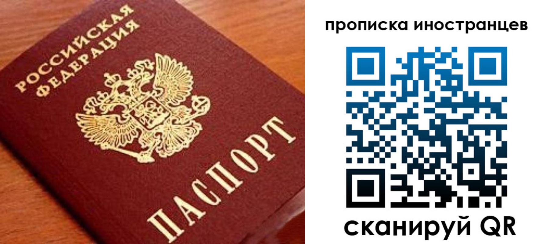 прописка законно в Гурьевске