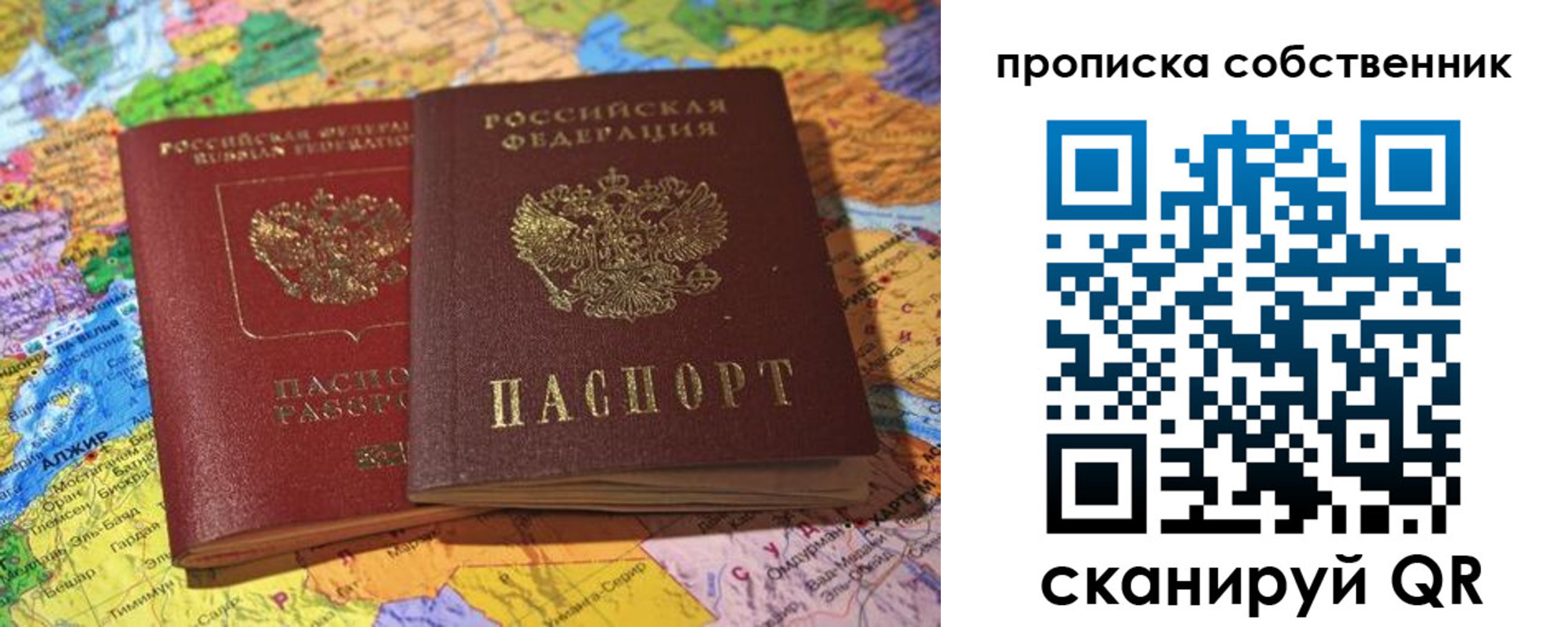 прописка для кредита в Гурьевске