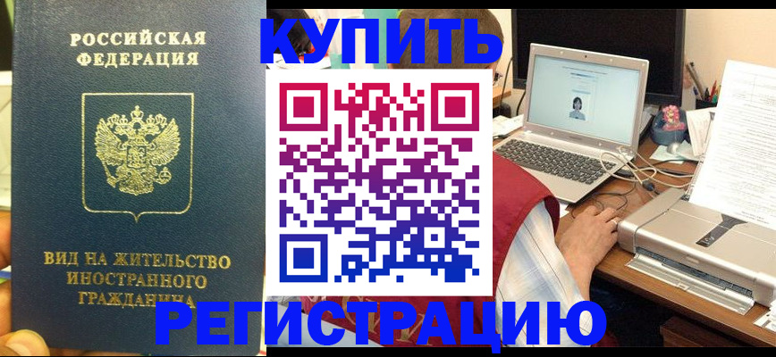 временная регистрация для школы в Гурьевске