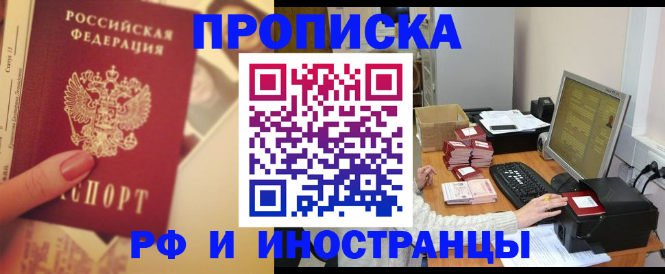 регистрация в Гурьевске