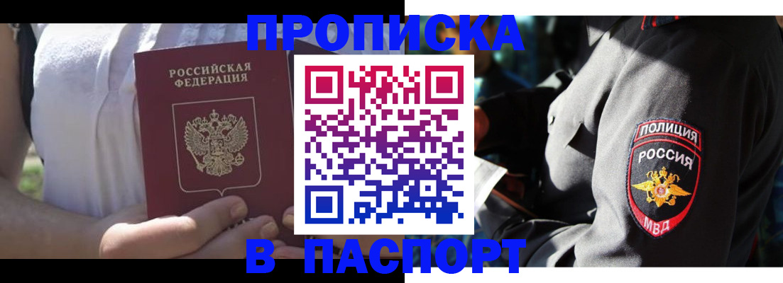 временная регистрация госуслуги в Гурьевске