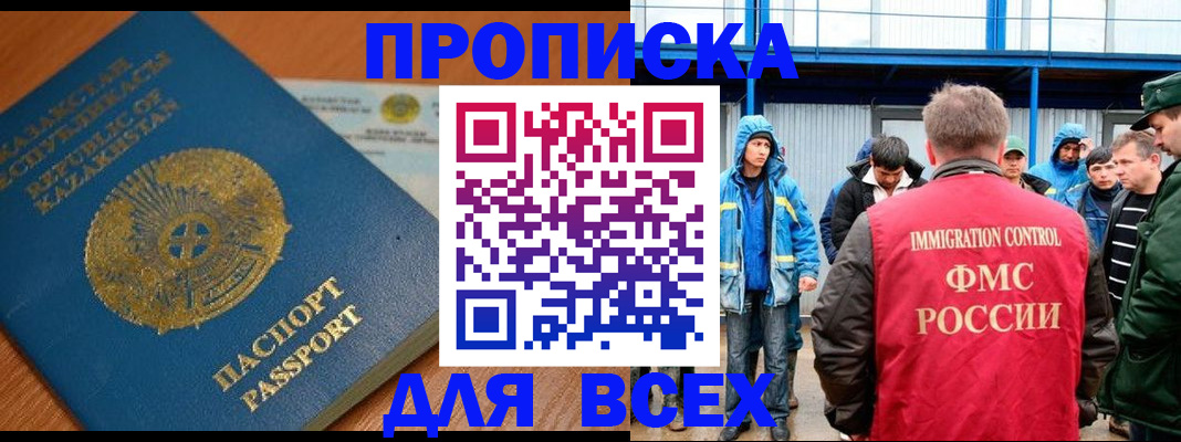 временная регистрация собственник в Гурьевске