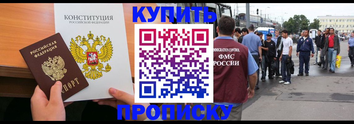 прописка от собственника в Гурьевске