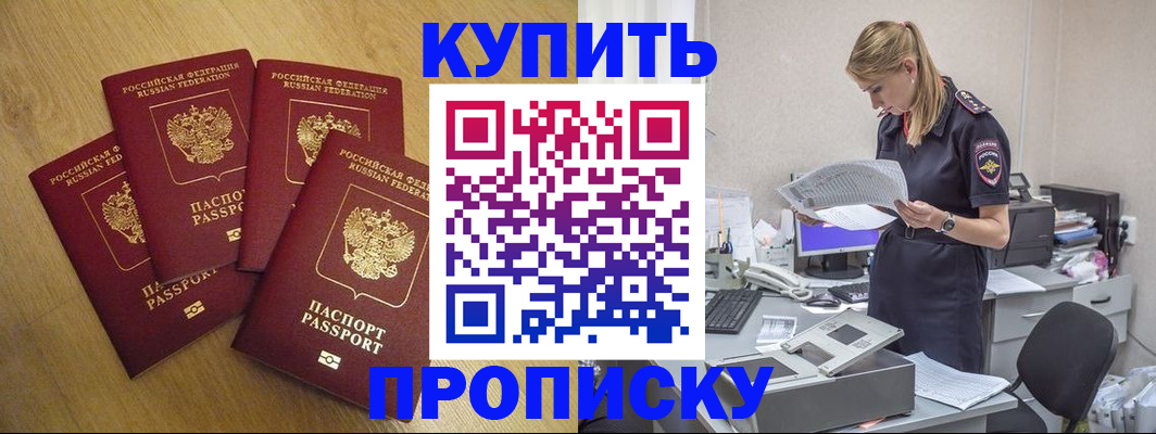 прописка иностранных граждан в Гурьевске